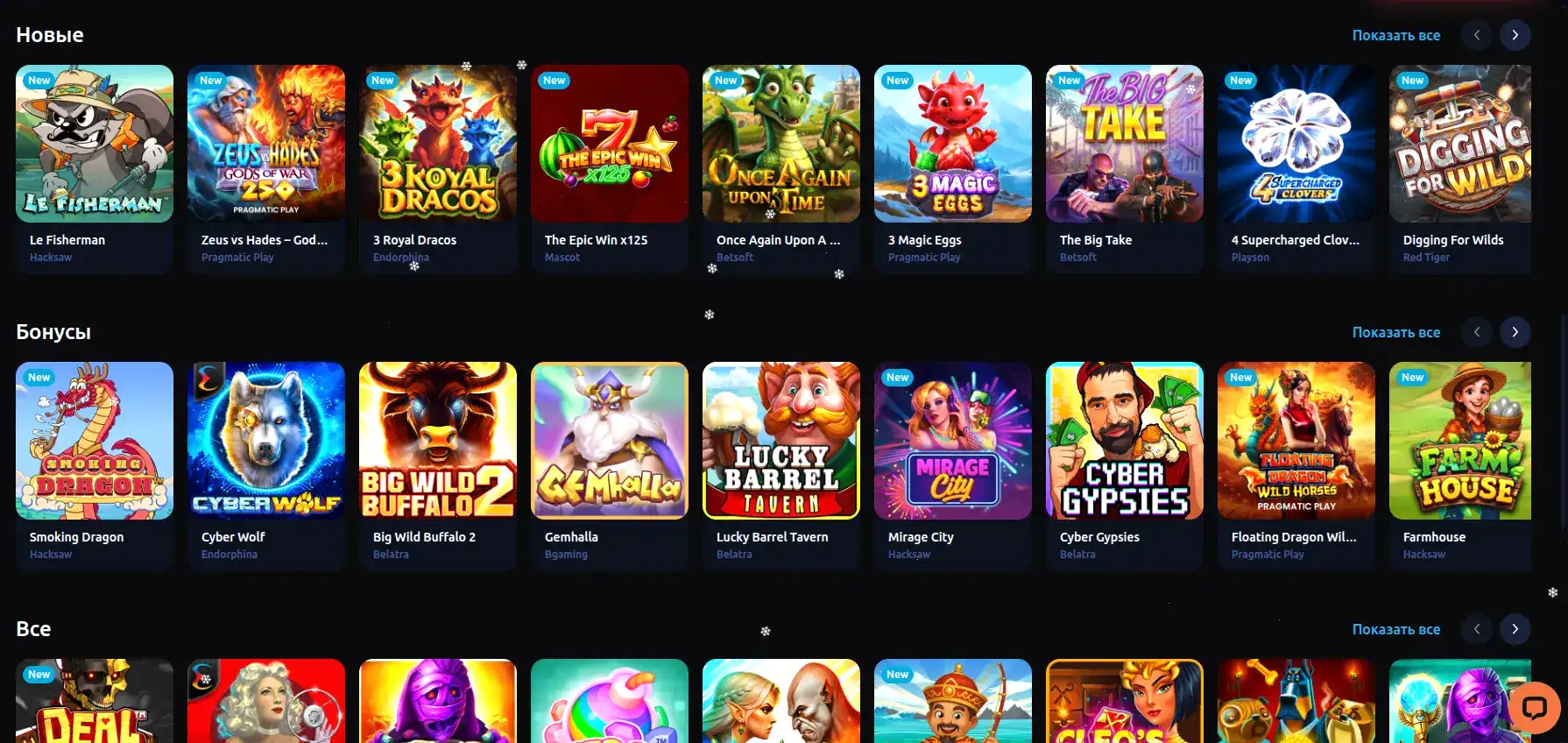 Бонусное меню приложения Арго